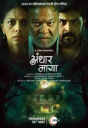 Jarann 2025 Telugu WEB-DL 720p - 480p - 1080p