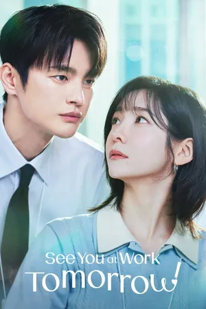 See You at Work Tomorrow! 2026 Season 1 Hindi - Korean Audio WEB-DL 720p - 480p - 1080p [EP - 04 ADDED]